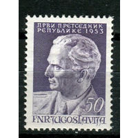 Югославия - 1953г. - Маршал Иосип Броз Тито, президент Югославии - полная серия, MNH [Mi 728] - 1 марка