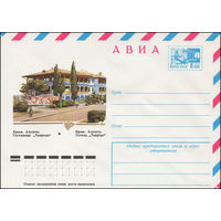 Художественный маркированный конверт СССР N 11870 (10.02.1977) АВИА  Крым. Алушта. Гостиница "Таврида"