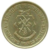 РЕСПУБЛИКА ГВИНЕЯ. 25 ФРАНКОВ 1987. НЕЧАСТАЯ