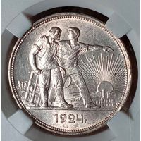 Рубль 1924, редкий разновид - крылья, в люкс состоянии ms64! в серьезную коллекцию!