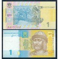 Украина, 1 гривна 2011 год, UNC. - есть серии РБ, НК, НЛ -