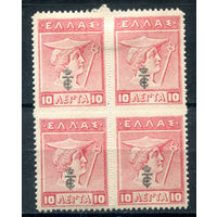 Греция - 1916г. - Гермес, 10 L - 1 кварт - MNH, MH [Mi 215]. #4-W2-136-KS-5