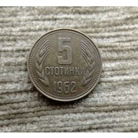 Werty71 Болгария 5 стотинок 1962