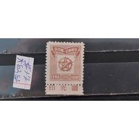 РАСПРОДАЖА КИТАЙ 1949г. Центральный Китай. Чист*