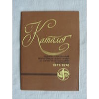 Продажа коллекции с 1 рубля! Библиотека филателиста.