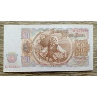 Werty71 Болгария 50 левов 1951 UNC банкнота