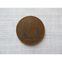 1 Кобо (1 Kobo) 1973 Год
