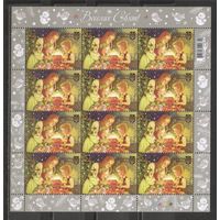 ФФ3 Украина 2015 Рождество