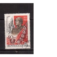 СССР-1958, (Заг.2164)  гаш.(с клеем), 40-лет ВЛКСМ, Война