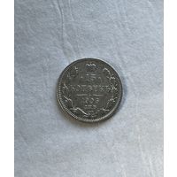15 копеек 1906