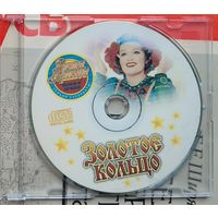 CD Золотое кольцо мр3