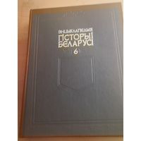 ЭНЦЫКЛАПЕДЫЯ ГІСТОРЫІ БЕЛАРУСІ. ТОМ 6, КНІГА 2. 2003 ГОД.612страниц.