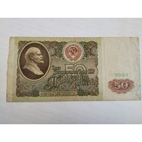 50 рублей 1991