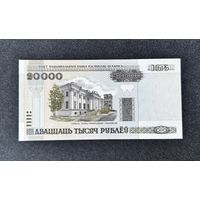 20000 рублей 2000 года серия Ел (UNC)