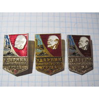 3 значка/149 с рубля!