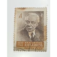 Распродажа коллекции с рубля ! Марки СССР  . Знаменитые люди .