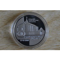 1 рубль 1999 Борисоглебская церковь