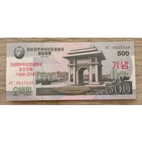 Werty71 Северная Корея КНДР 500 вон 2008 UNC банкнота Синяя 1948 2018 70 лет независимости
