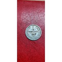 5 копеек 1902 года.