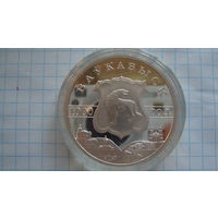 20 рублей 2005 г. Волковыск с рубля