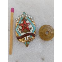 Знак. ДОСААФ СССР. За активную работу. тяжёлый, винт