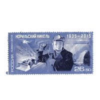 РОССИЯ 2015  Горно-металлургическая компания Норильский никель