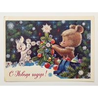 Зарубин С Новым годом 1978 чистая открытка СССР