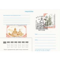 Беларусь 2006 ПК с ОМ со СГ 375 лет основания Оршанского Кутеинского Свято-Успенского женского монастыря (к5)