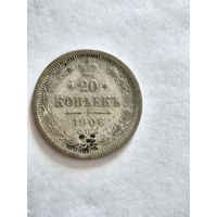 Монета 20 копеек 1906 года СПБ