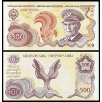[КОПИЯ] Югославия 500 динар желтая, (без даты) в/з (пробные)