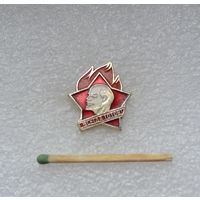 Всегда готов!