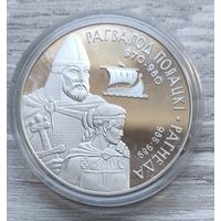 Рогволод Полоцкий и Рогнеда