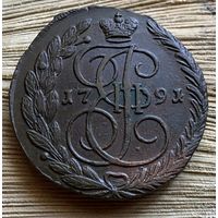 5 копеек 1791