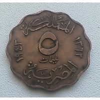 Египет 5 миллим, 1943 5-1-33