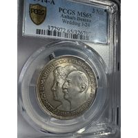 3 марки 1914 год 25 лет свадьбе Фридриха II и Марии Баденской. Редкие! Красивое коллекционное состояние! Красивая золотистая патина, штемпельный блеск! Грейд PCGS MS65