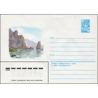 Художественный маркированный конверт СССР со спецгашением N 13990 (19.12.1979) Морской пейзаж