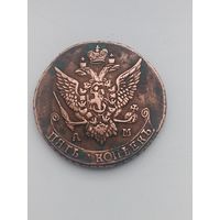 Российская Империя 5 копеек 1794 год( АМ)