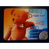 Календарик 2006 г.  Топ-тур.  Медведь. Брэнд года.