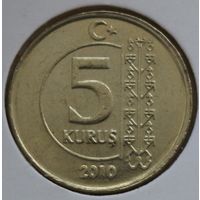 Турция 5 курушей 2010 год
