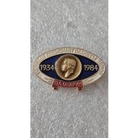 Значек знак Юрий Гагарин Космос Первый космонавт планеты Земля