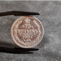 10 копеек 1904 года ХОРОШИЕ