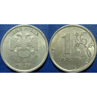 РФ. 1 рубль 2007 года. СПМД.