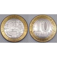 10 рублей 2016 Зубцов Unc Россия(РФ)