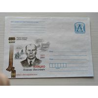 Конверт,герои советского союза