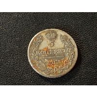 5 копеек 1815 г.( Копия)