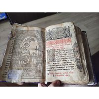 Апостол 17 век