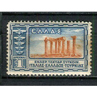 Греция - 1933 -  Храм Аполлона в Коринфе 1Dr - (пятна на клее) - [Mi.356] - 1 марка. MNH.  (Лот 16Gx)-T4P25