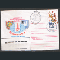 СПГ на  конверте, франкированном маркой 4907 (СК).  ОИ-80. ОЛИМПФИЛ-80.