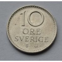 Швеция, 10 эре 1972 г.