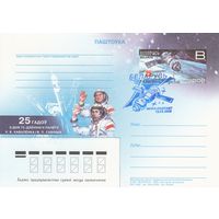 Беларусь 2006 ПК с ОМ со СГ 25 лет со дня полета В. Коваленка и Савиных (алб)
